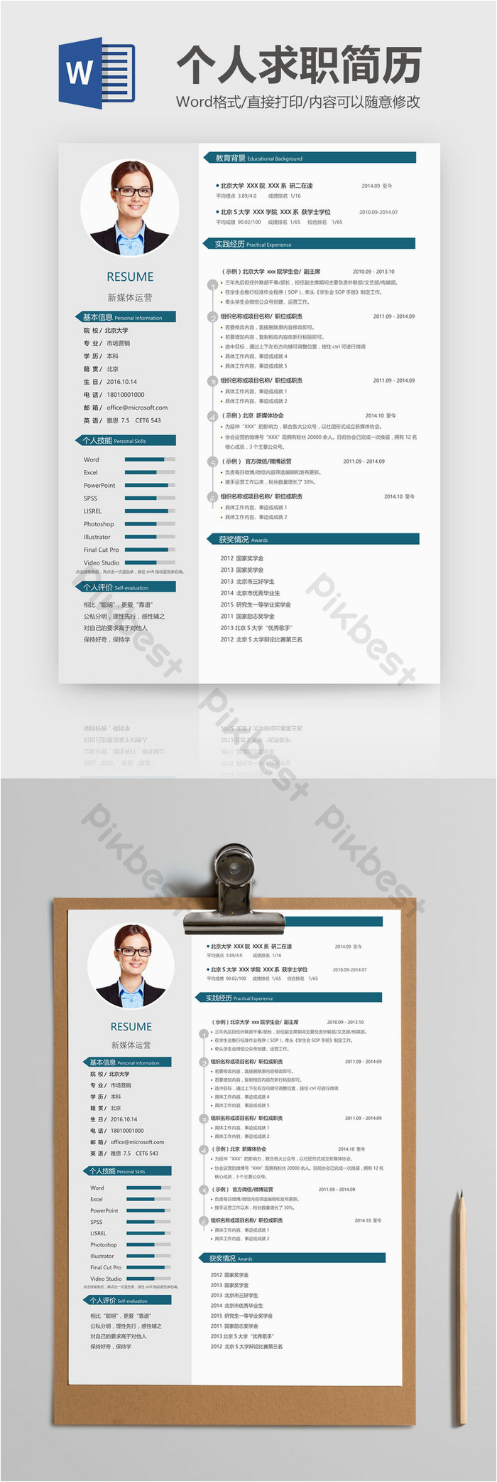 Blue Grey Resume Template Free Download Gray Blue Job Resume Word Template
