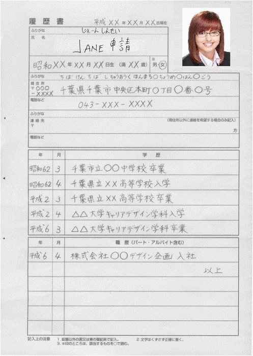 Sample Japanese Resume format Pdf Download Resume format Resume format Japan